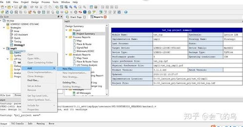 Lattice Diamond 軟件開發(fā)流程（上）