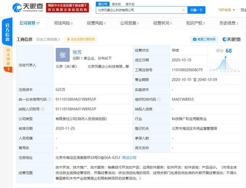 字節(jié)跳動(dòng)關(guān)聯(lián)公司擴(kuò)大投資版圖，加碼應(yīng)用軟件服務(wù)領(lǐng)域