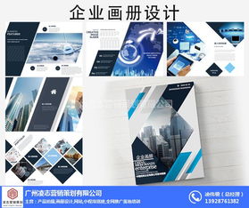 專業(yè)畫冊(cè)設(shè)計(jì)與企業(yè)營(yíng)銷策劃，凌志營(yíng)銷策劃助您在新造鎮(zhèn)脫穎而出