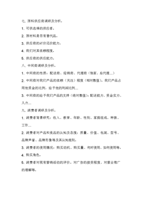 數(shù)字轉(zhuǎn)型新引擎 A企業(yè)全渠道網(wǎng)絡(luò)營銷策劃方案與電商應(yīng)用案例解析