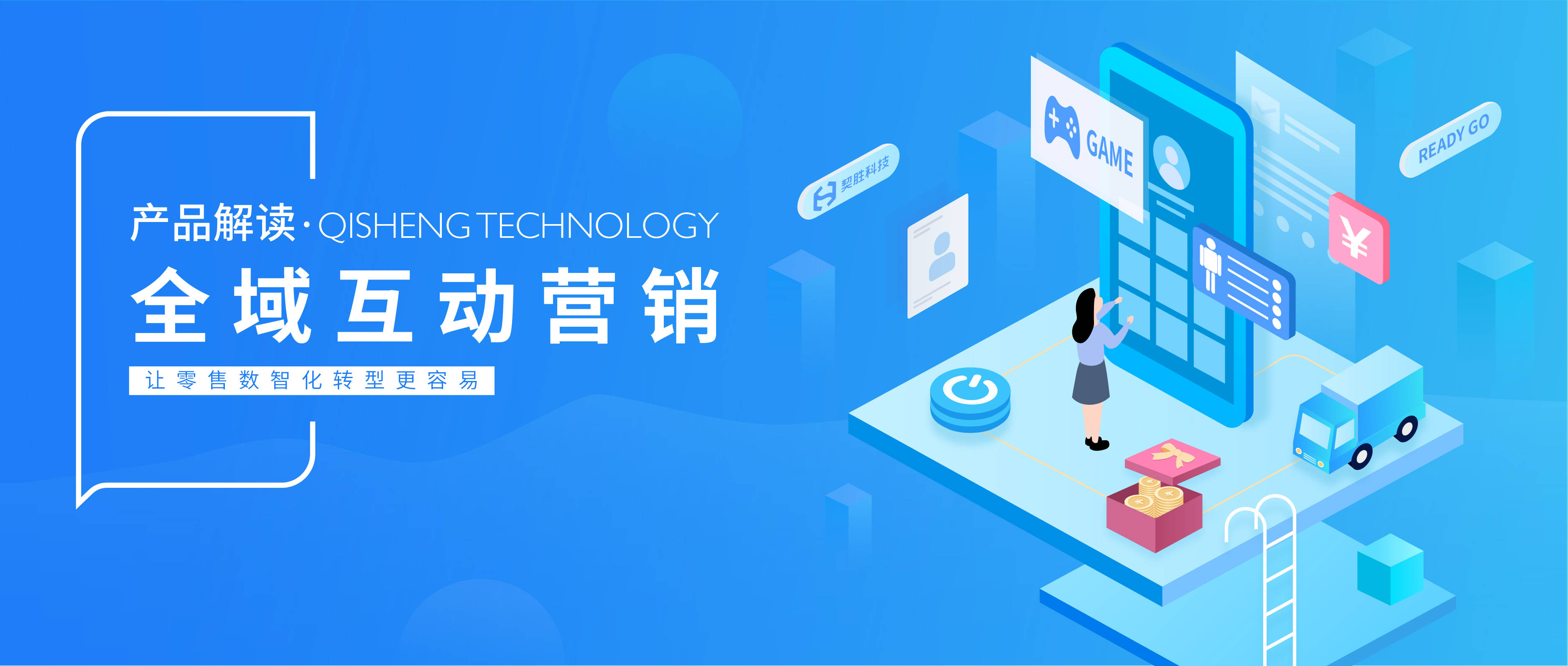 企業(yè)數(shù)字化運(yùn)營(yíng)營(yíng)銷方案的重要性 第二曲線動(dòng)態(tài)解讀
