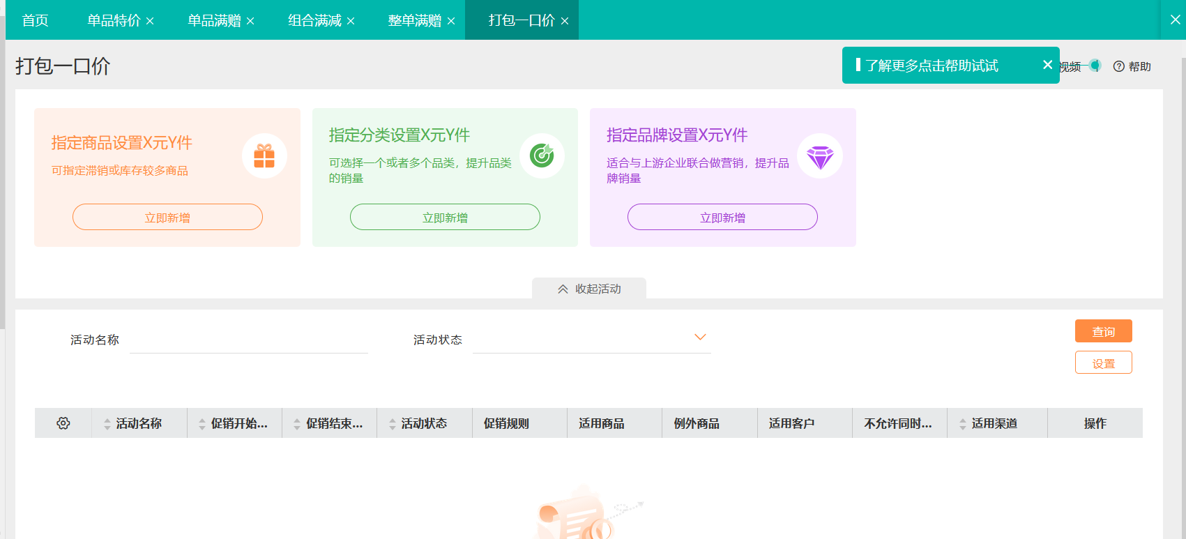 小工廠進(jìn)銷存軟件推薦